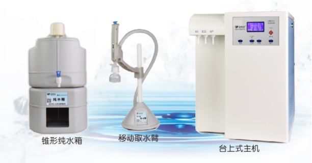 EDI實(shí)驗(yàn)室超純水機(jī) EDI實(shí)驗(yàn)室超純水機(jī)